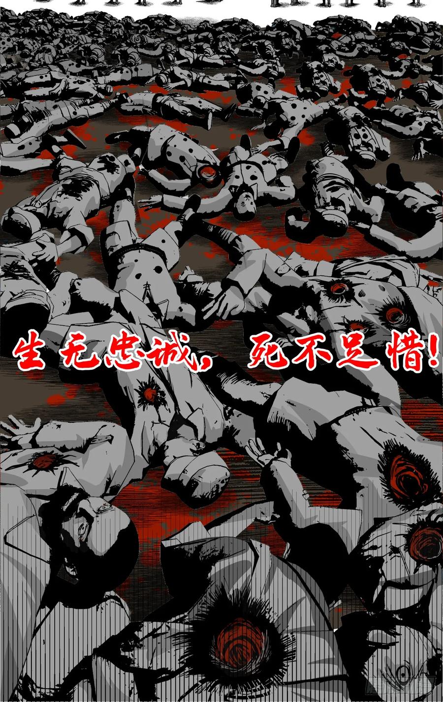 《泰拉战纪》风暴（中） 第36页