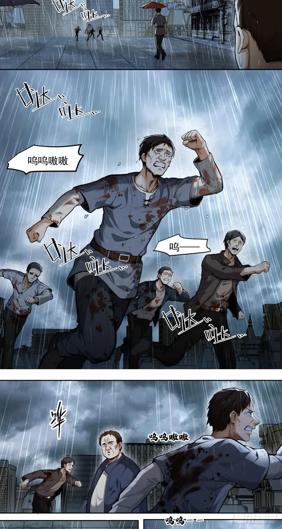 《泰拉战纪》风暴（下） 第6页