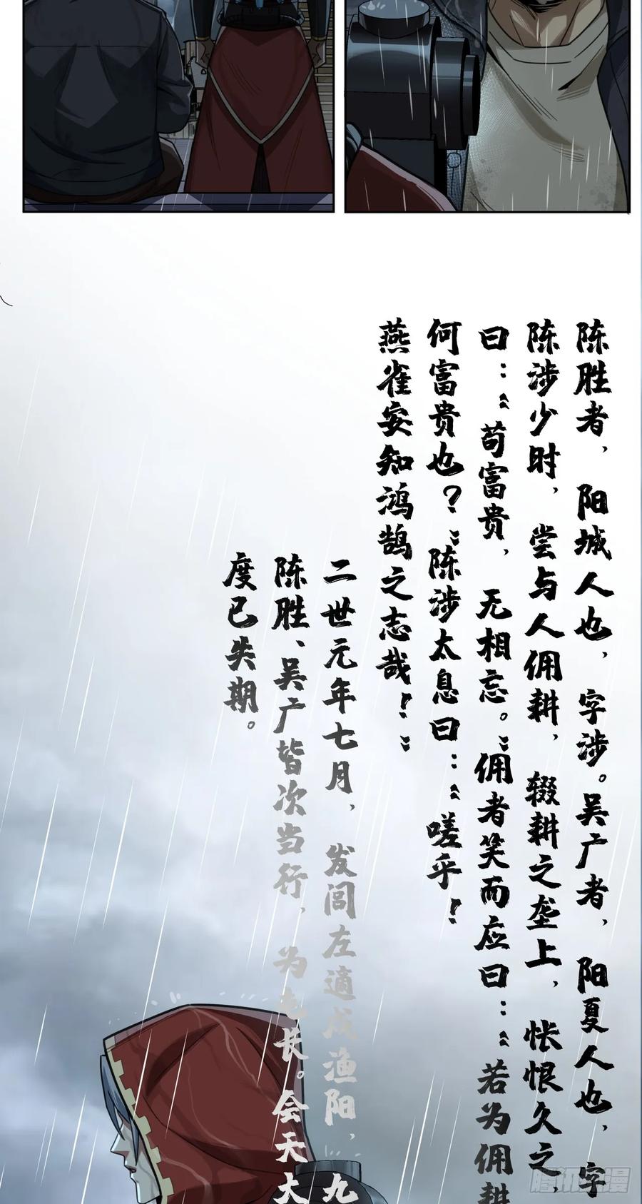 《泰拉战纪》风暴（下） 第33页