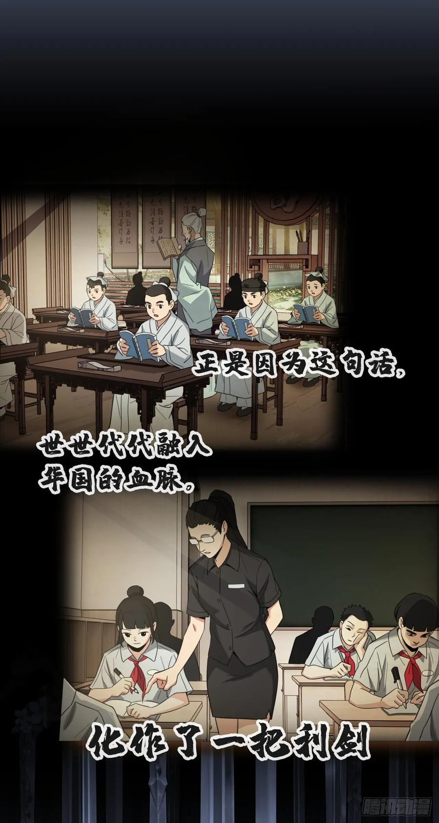 《泰拉战纪》风暴（下） 第36页