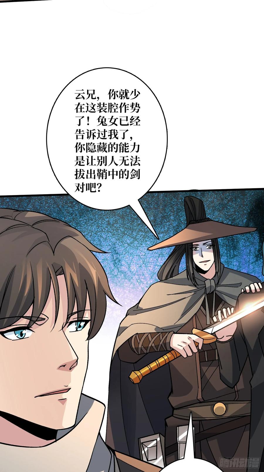 《无限转职：我能召唤满级女神》第42话 你是真的秀 第27页