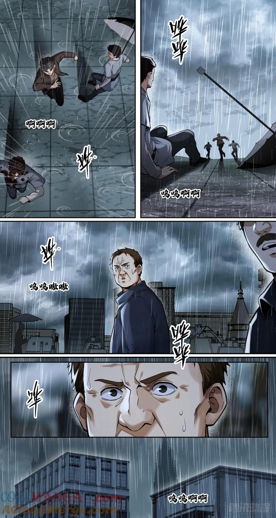 《泰拉战纪》风暴（下） 第7页
