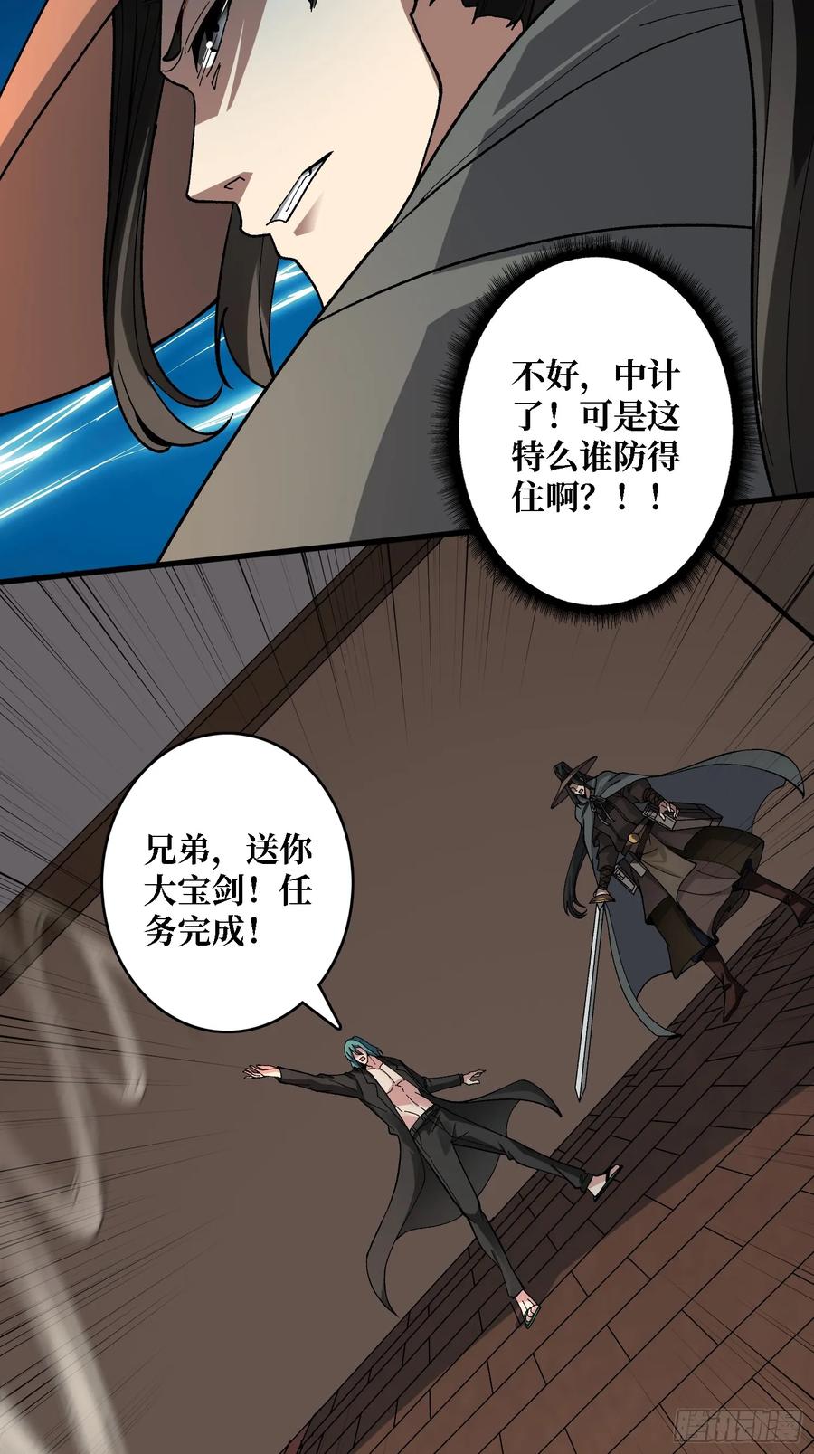 《无限转职：我能召唤满级女神》第42话 你是真的秀 第35页