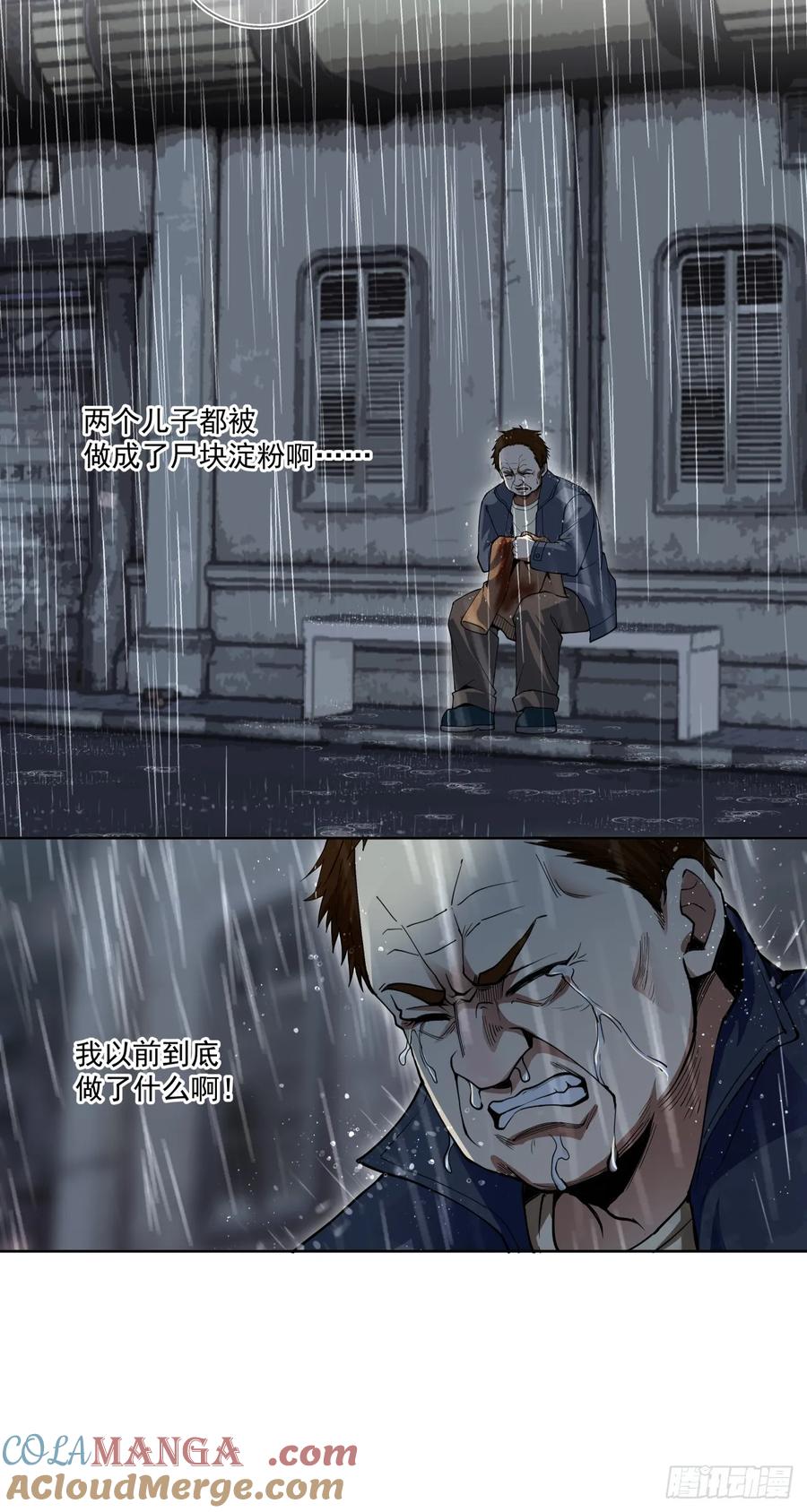 《泰拉战纪》风暴（下） 第19页