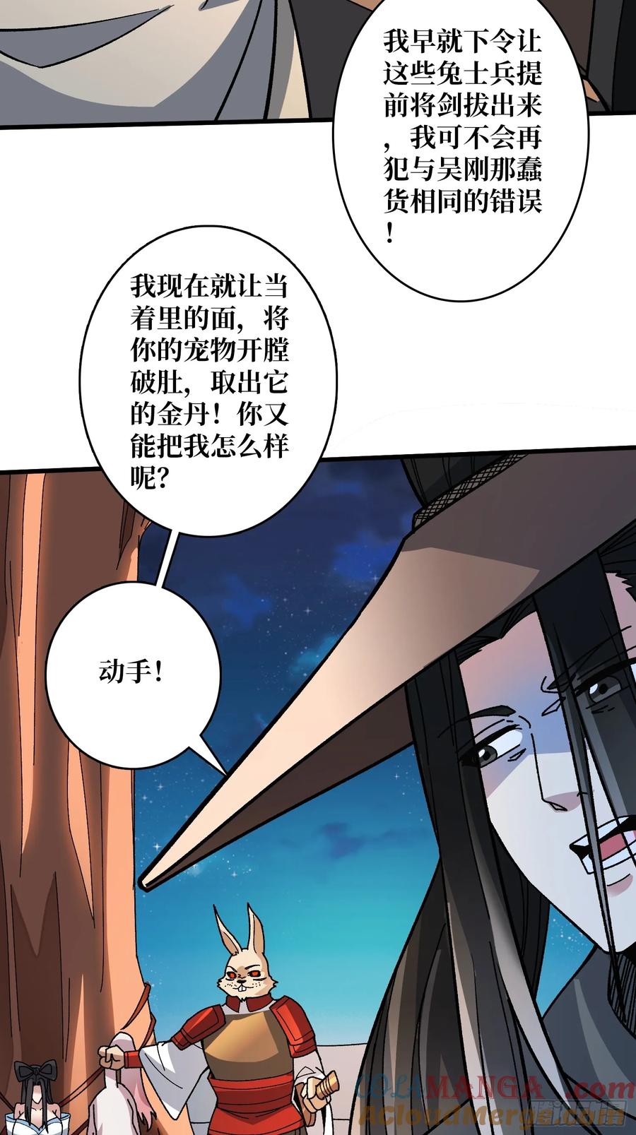 《无限转职：我能召唤满级女神》第42话 你是真的秀 第28页