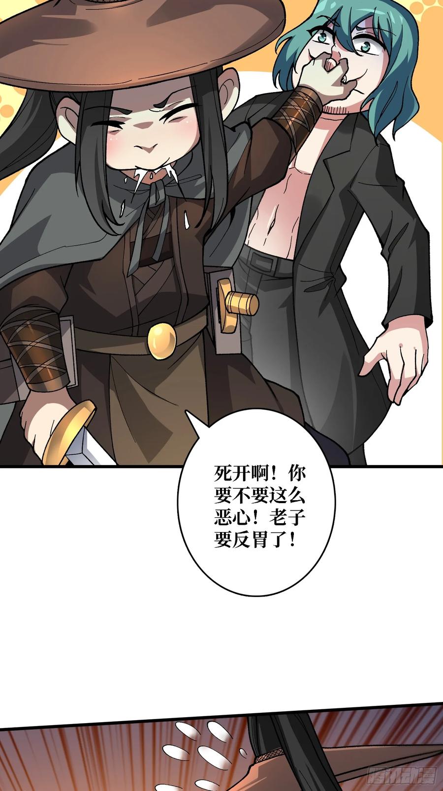 《无限转职：我能召唤满级女神》第42话 你是真的秀 第33页