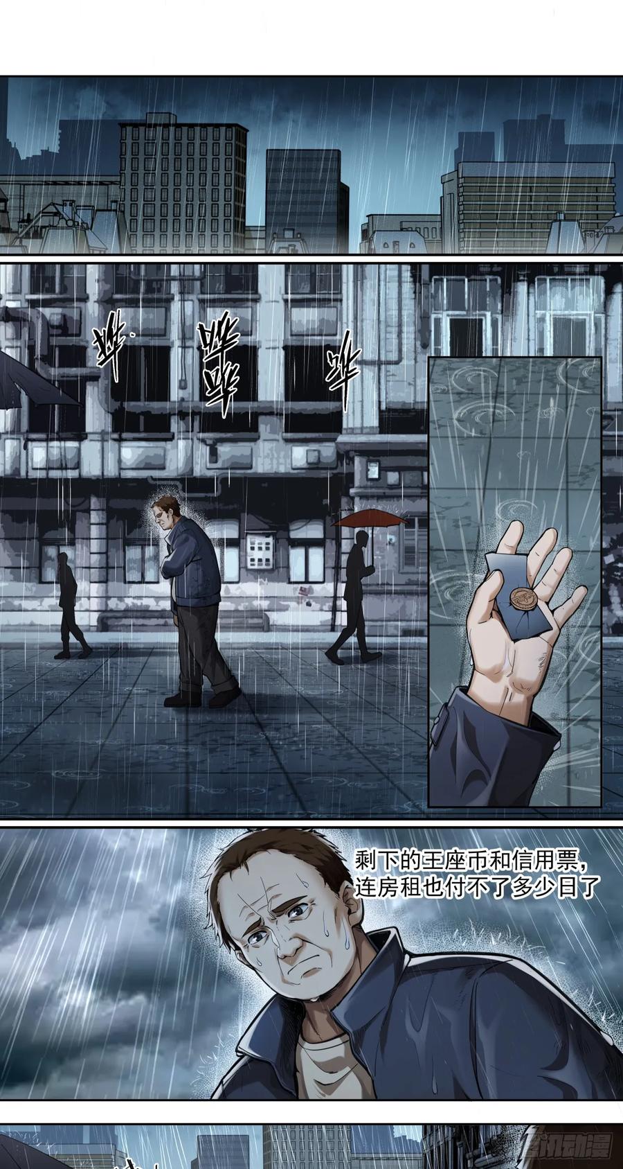 《泰拉战纪》风暴（下） 第5页