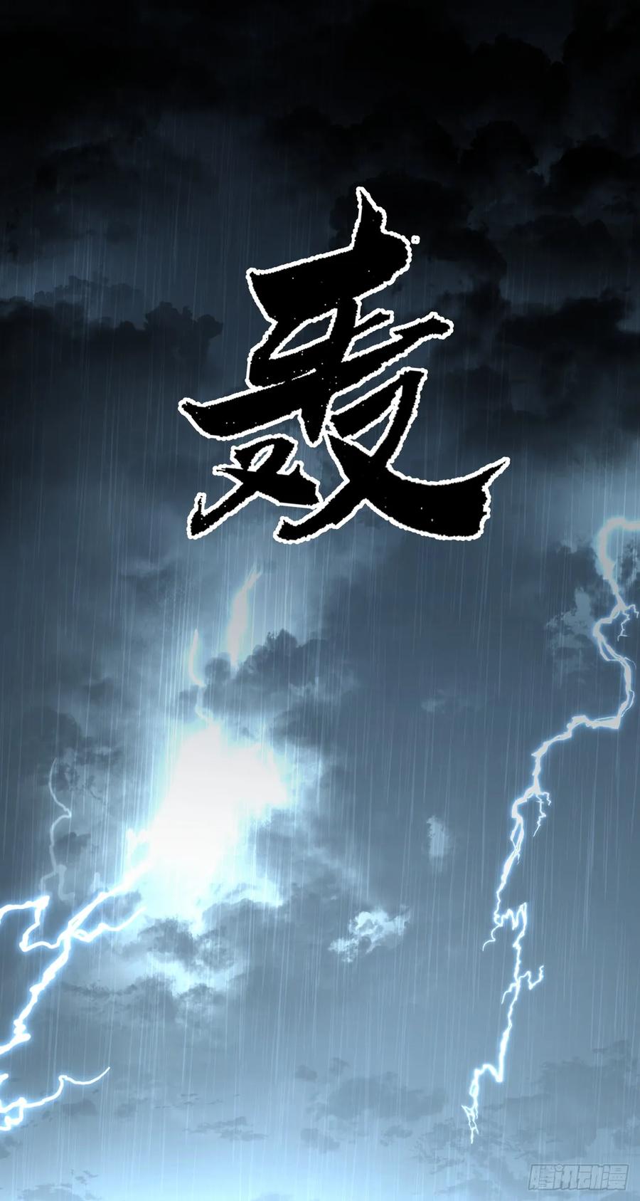 《泰拉战纪》风暴（下） 第2页