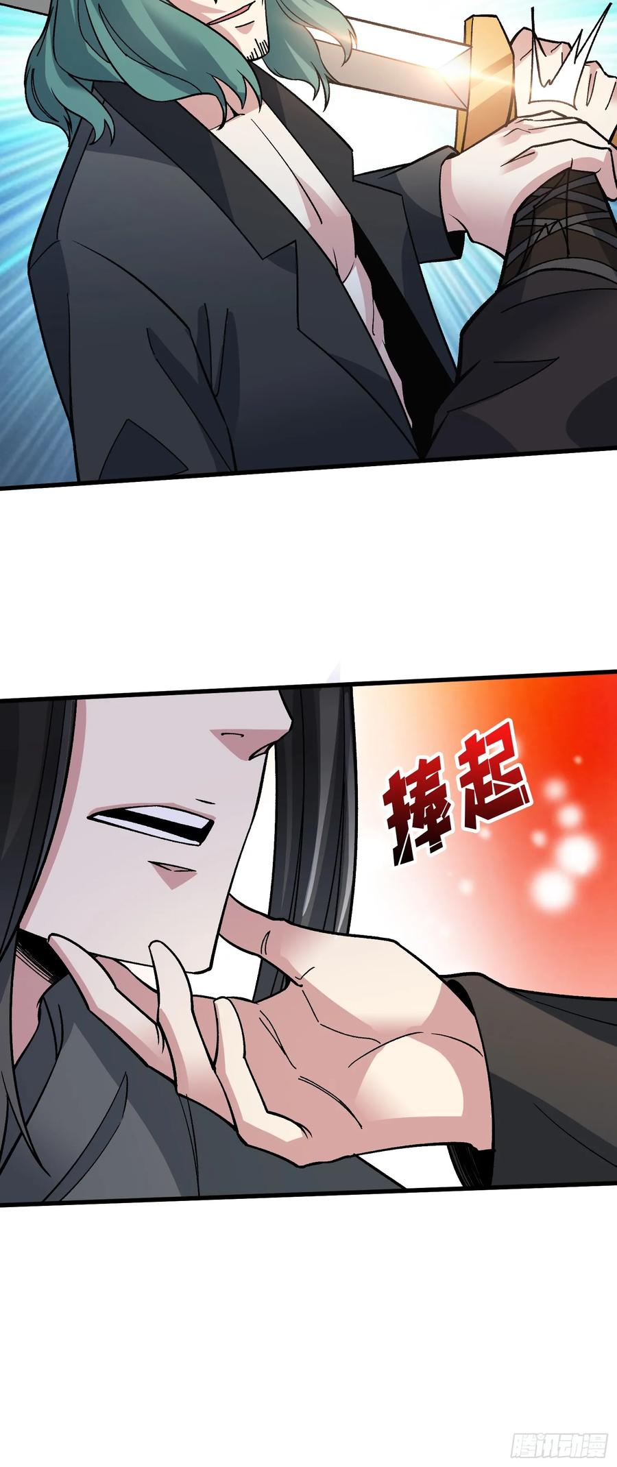 《无限转职：我能召唤满级女神》第42话 你是真的秀 第30页
