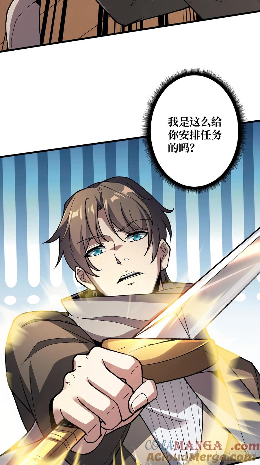 《无限转职：我能召唤满级女神》第42话 你是真的秀 第37页