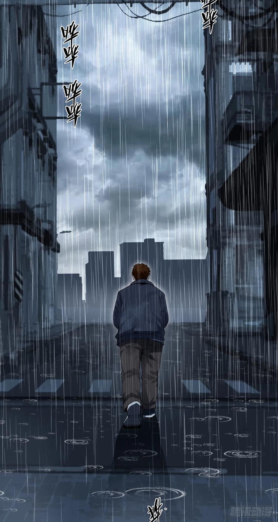 《泰拉战纪》风暴（下） 第17页