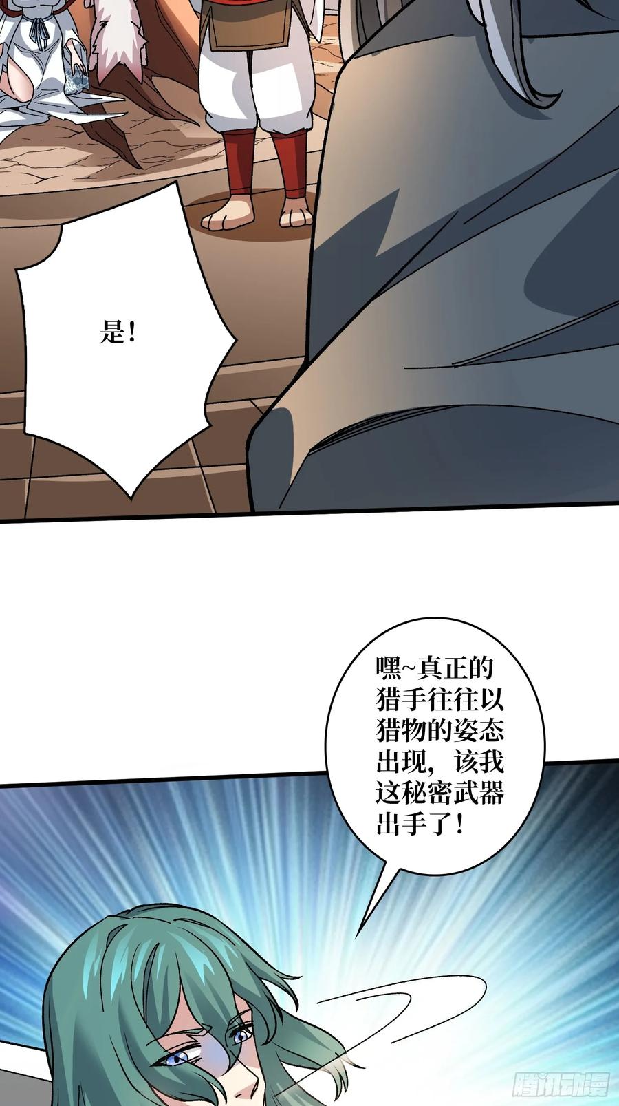 《无限转职：我能召唤满级女神》第42话 你是真的秀 第29页
