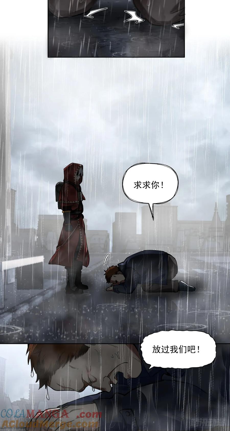 《泰拉战纪》风暴（下） 第22页