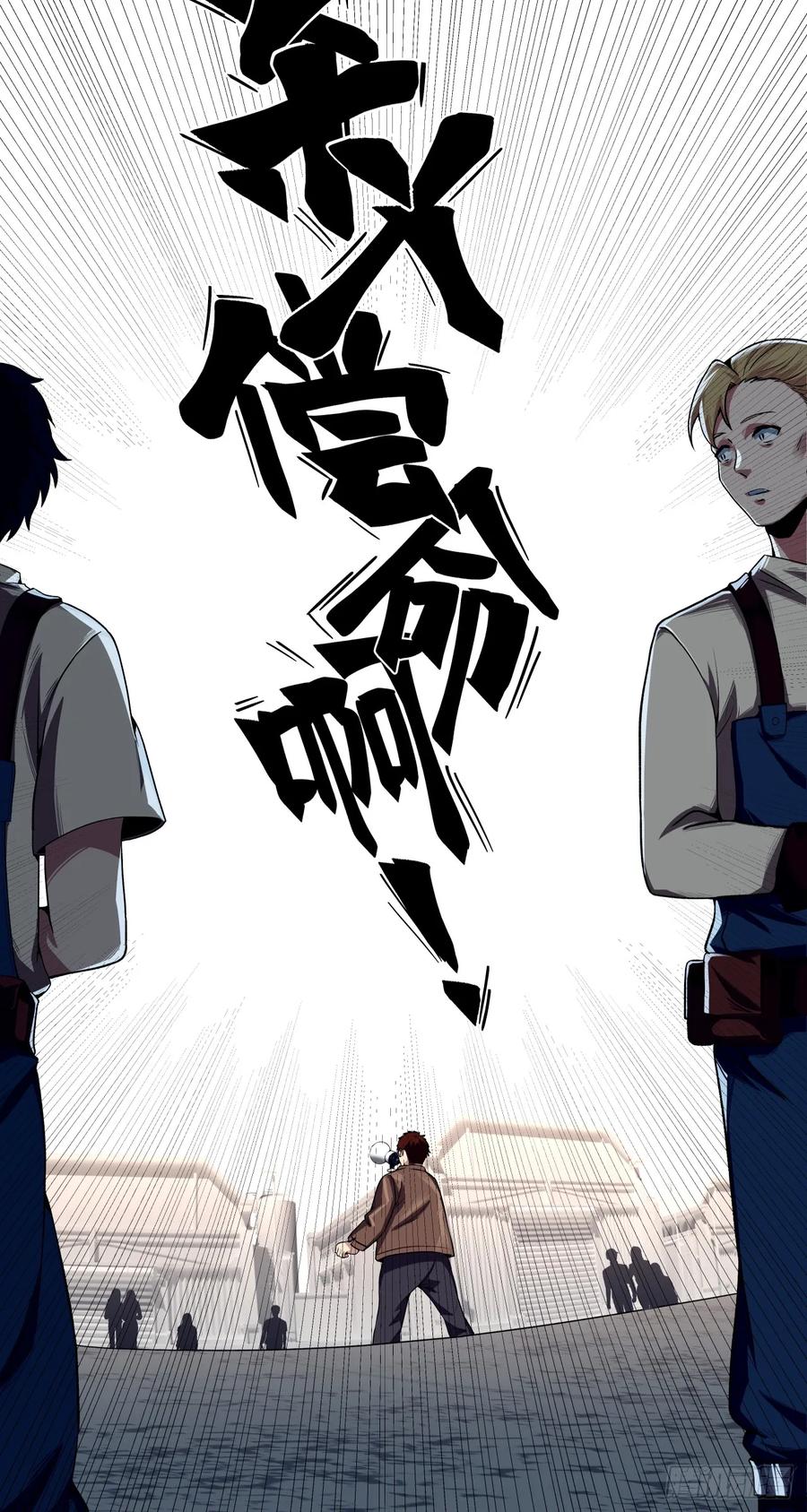 《泰拉战纪》决堤 第18页