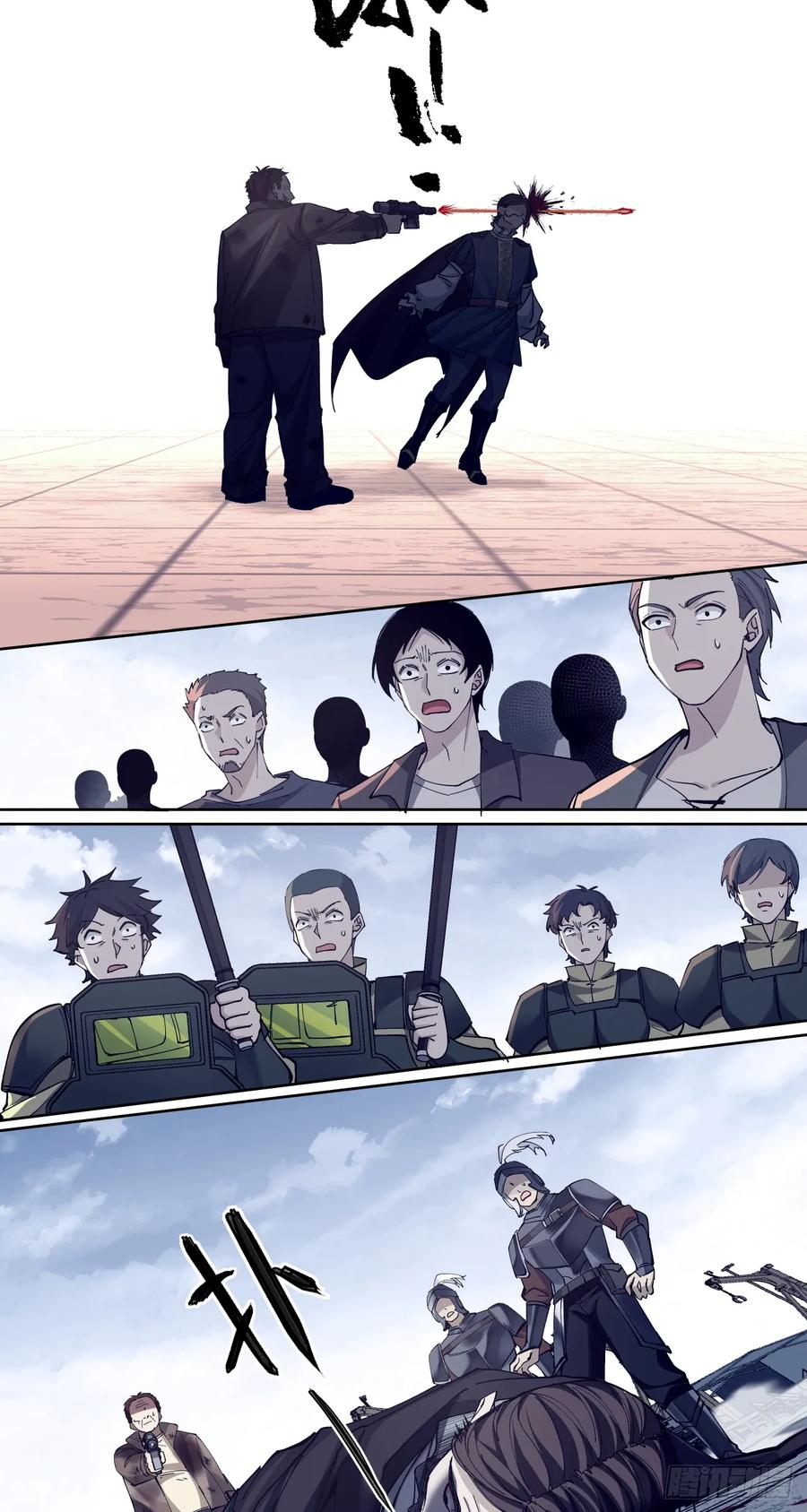 《泰拉战纪》决堤 第28页