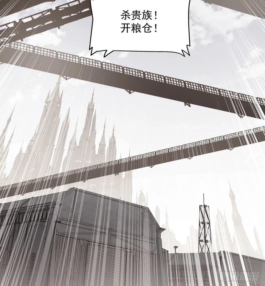 《泰拉战纪》决堤 第36页