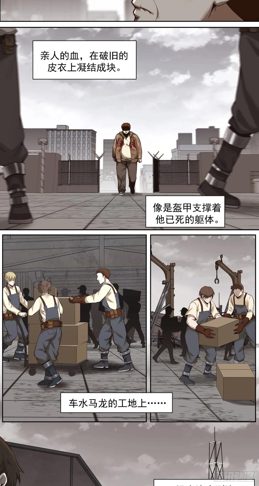 《泰拉战纪》决堤 第16页