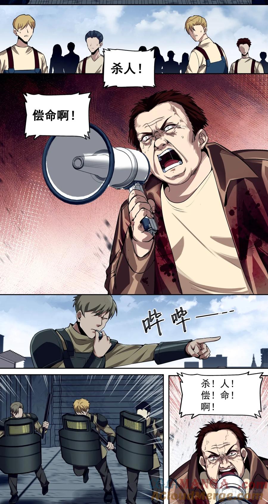 《泰拉战纪》决堤 第19页