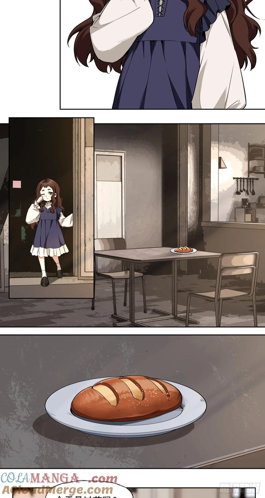 《泰拉战纪》决堤 第3页