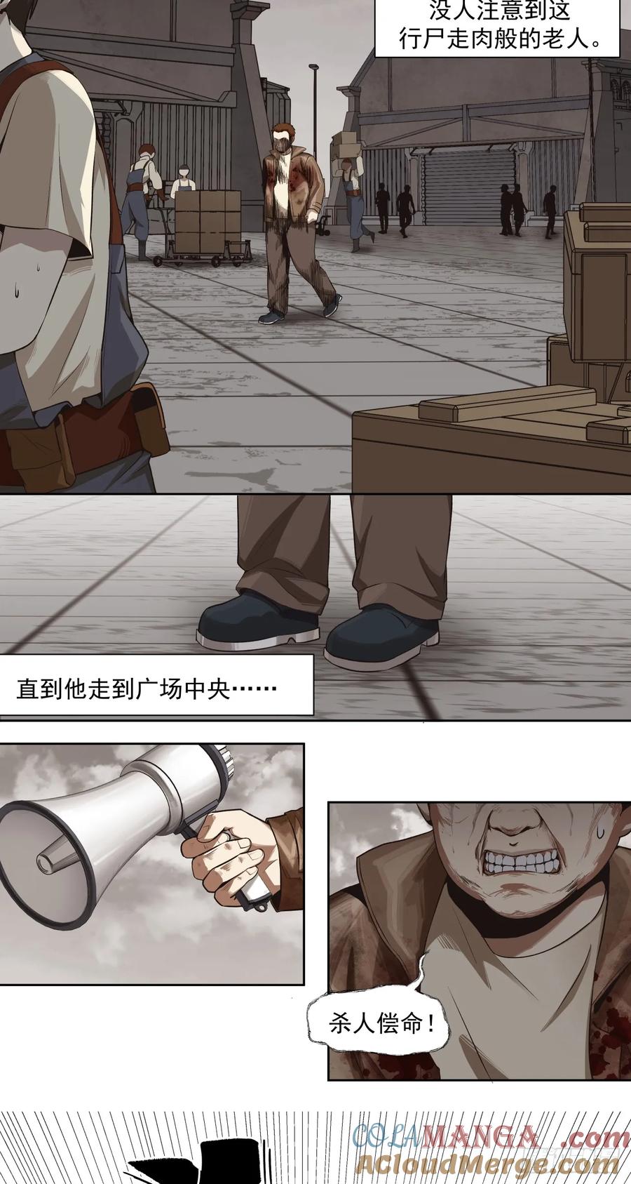 《泰拉战纪》决堤 第17页