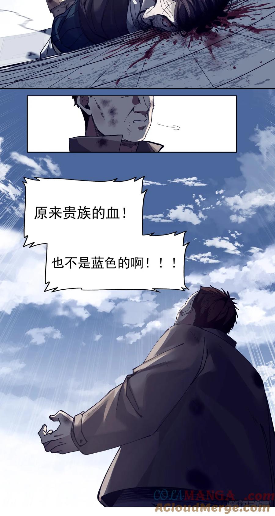 《泰拉战纪》决堤 第29页