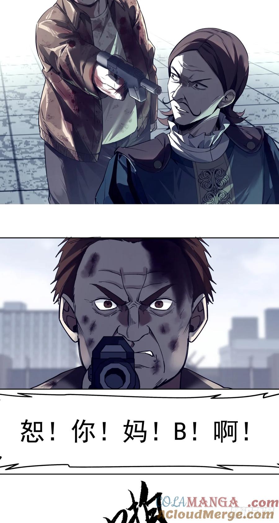 《泰拉战纪》决堤 第27页