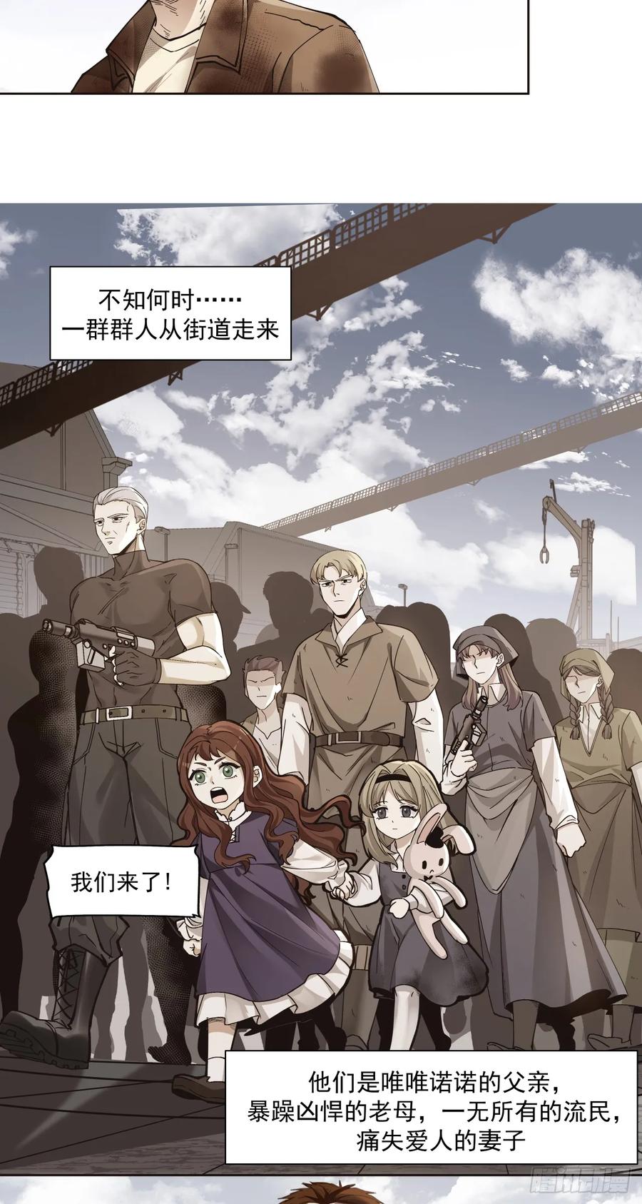 《泰拉战纪》决堤 第32页