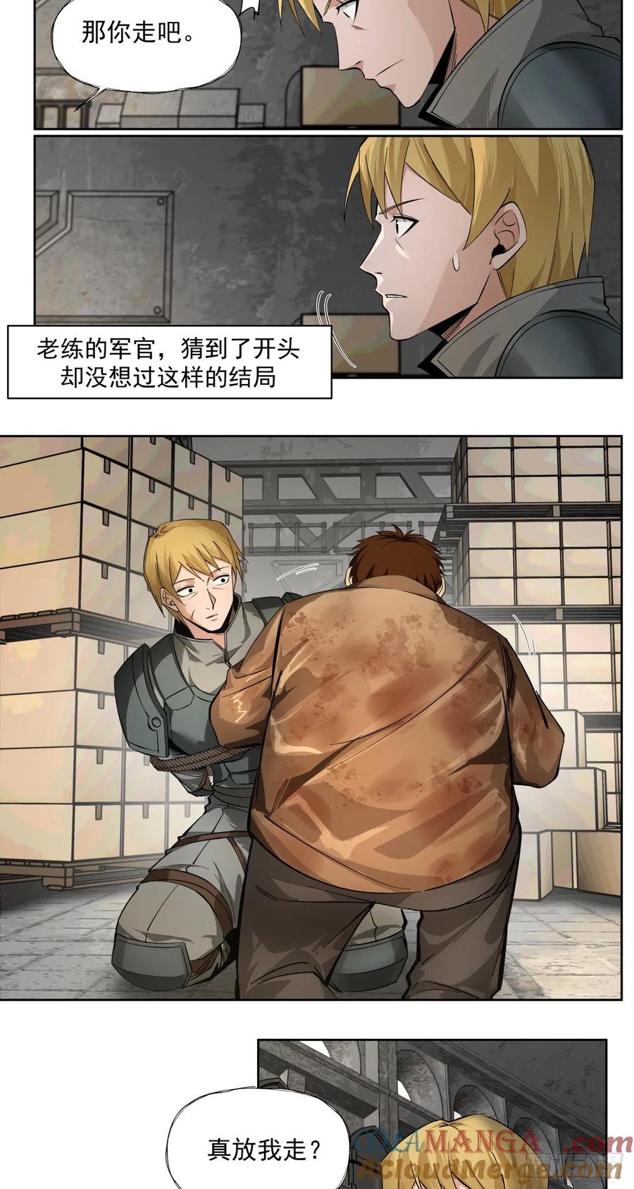 《泰拉战纪》演技 第9页