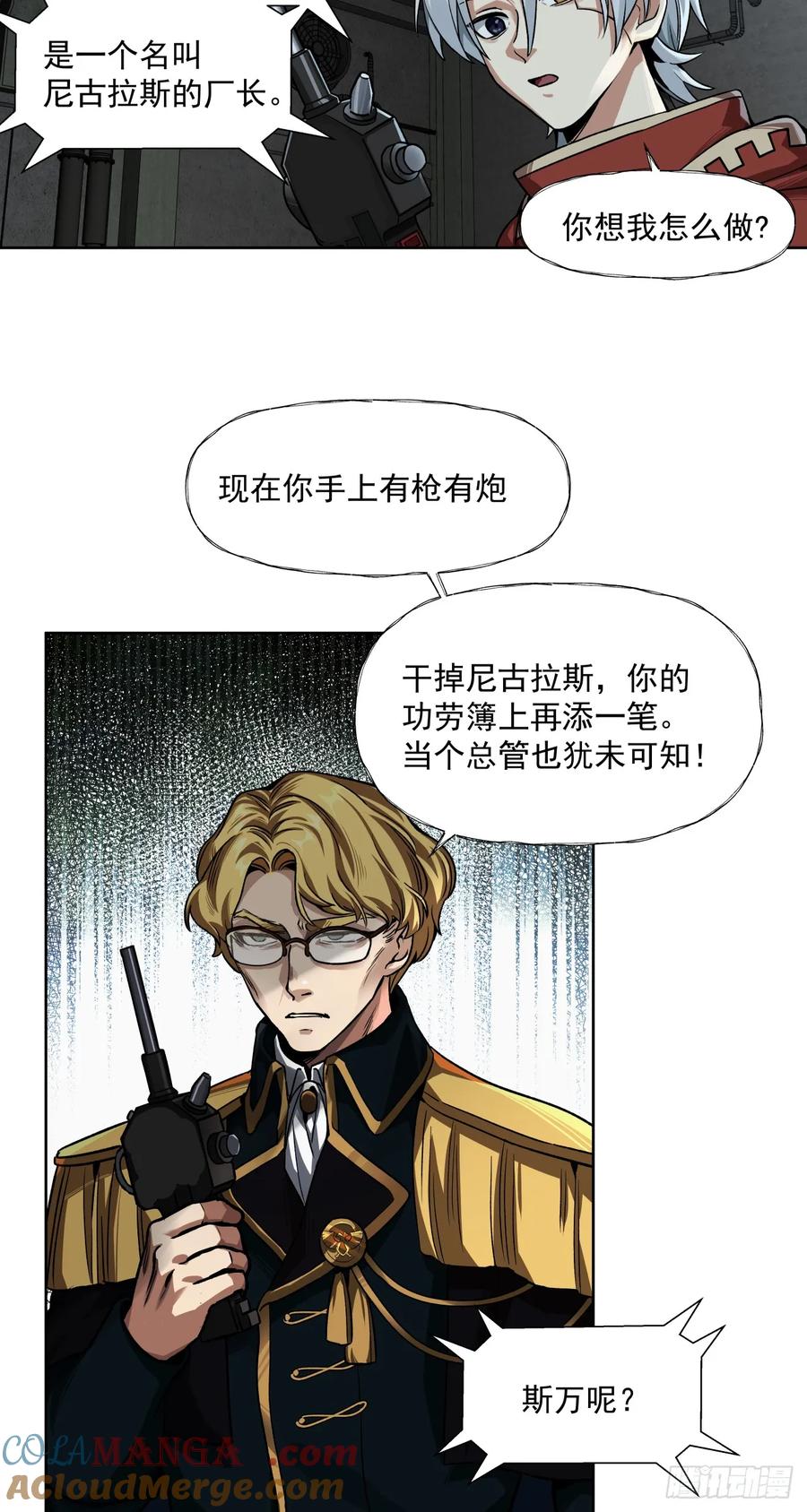 《泰拉战纪》演技 第27页