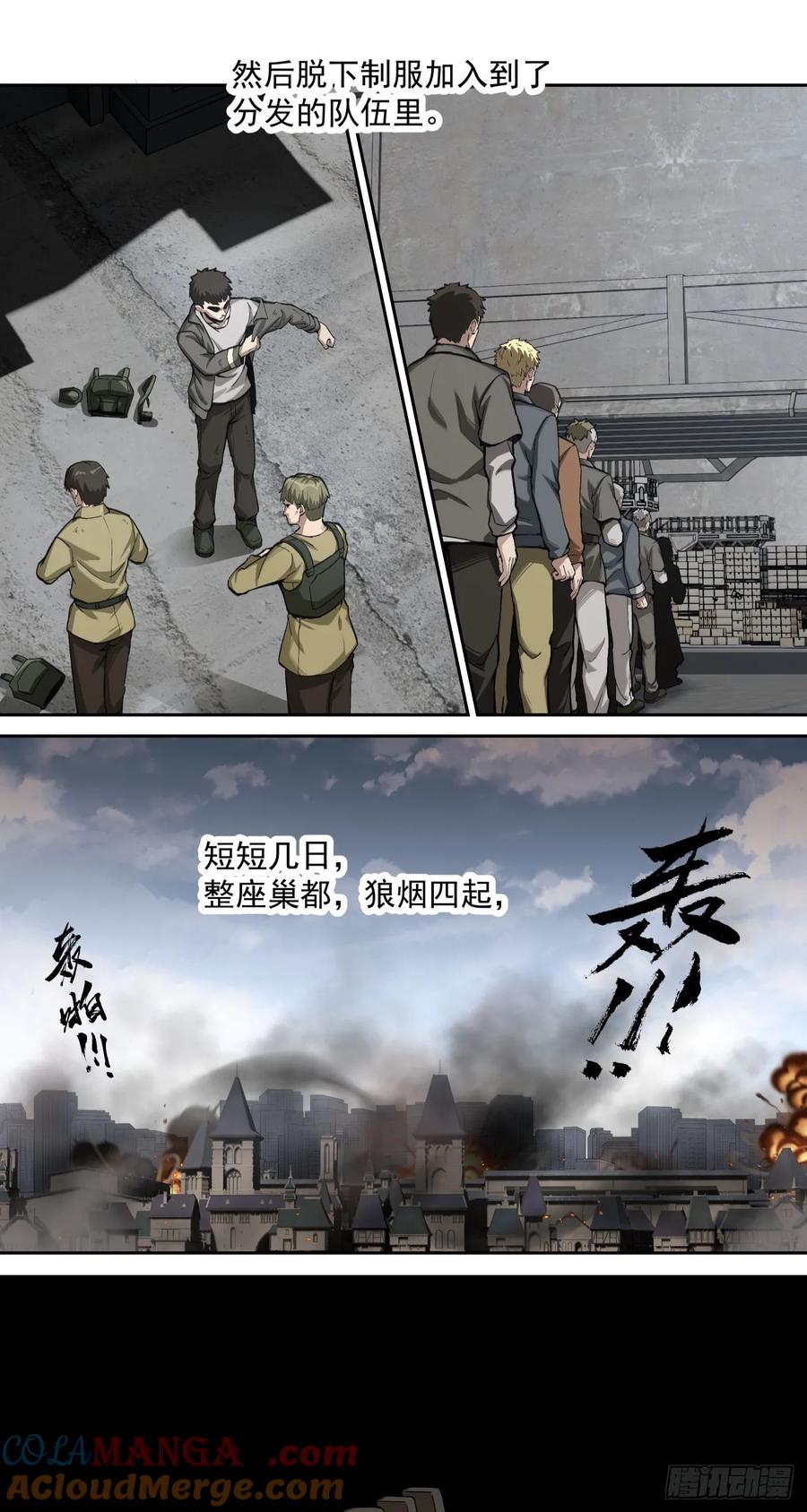 《泰拉战纪》演技 第17页