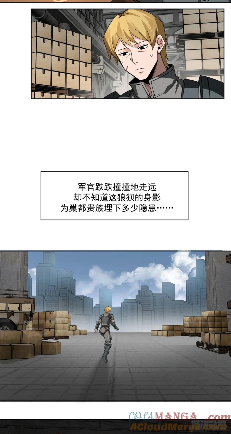 《泰拉战纪》演技 第11页