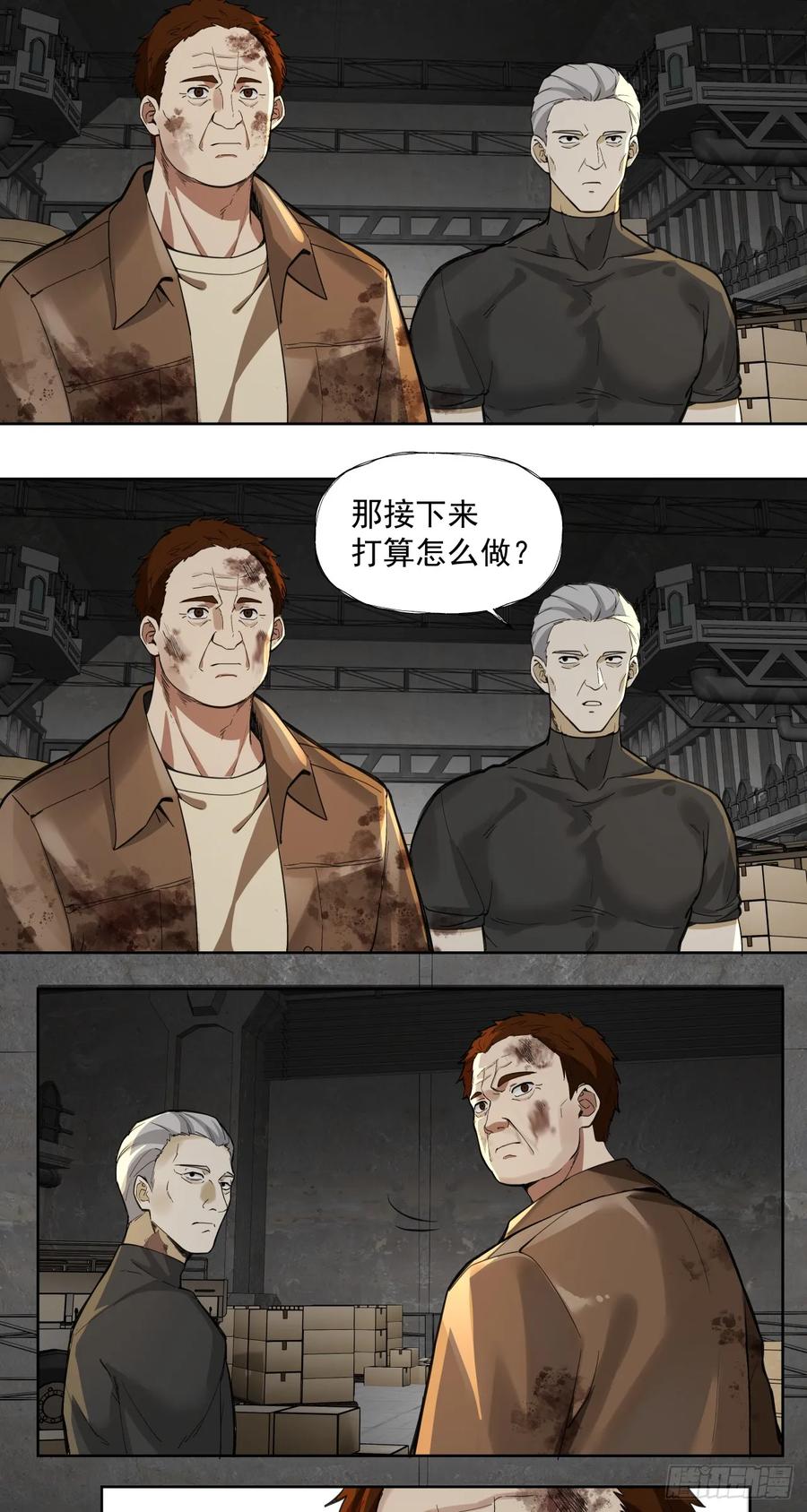 《泰拉战纪》演技 第12页