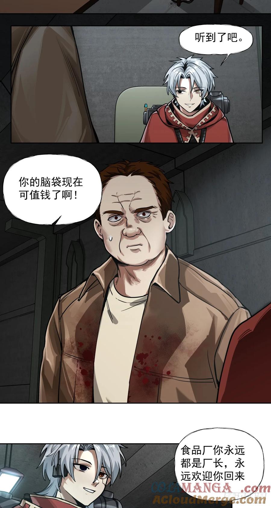 《泰拉战纪》演技 第29页