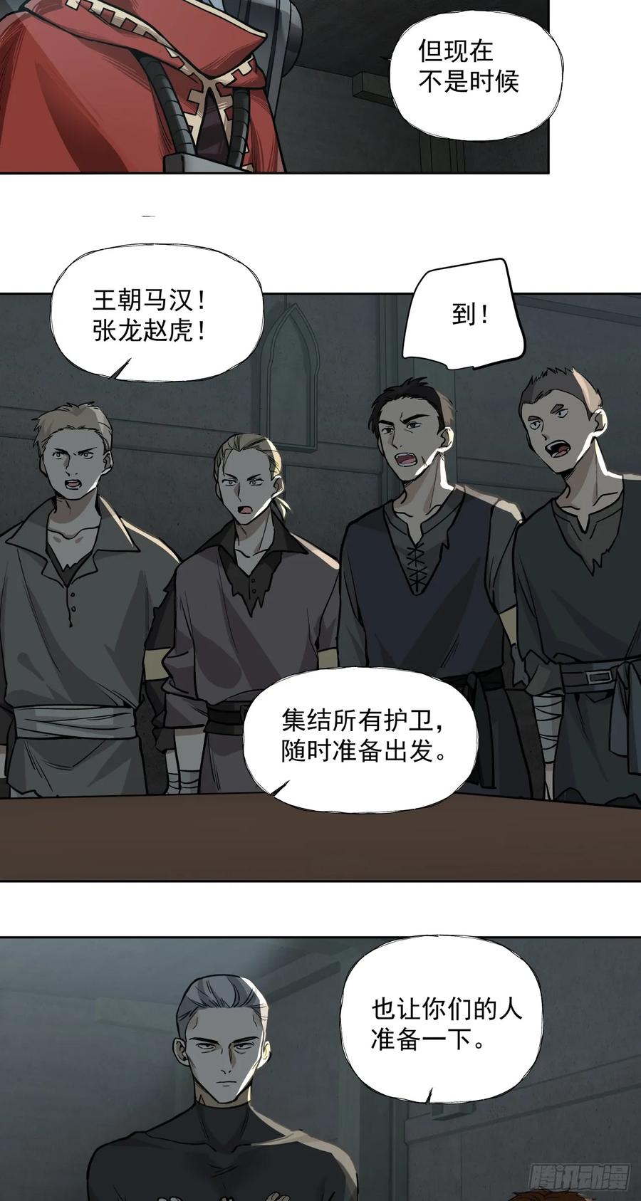 《泰拉战纪》演技 第30页