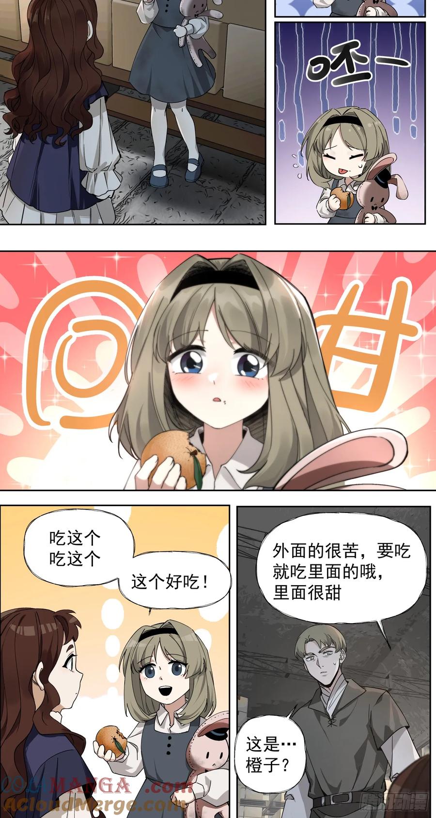 《泰拉战纪》演技 第5页