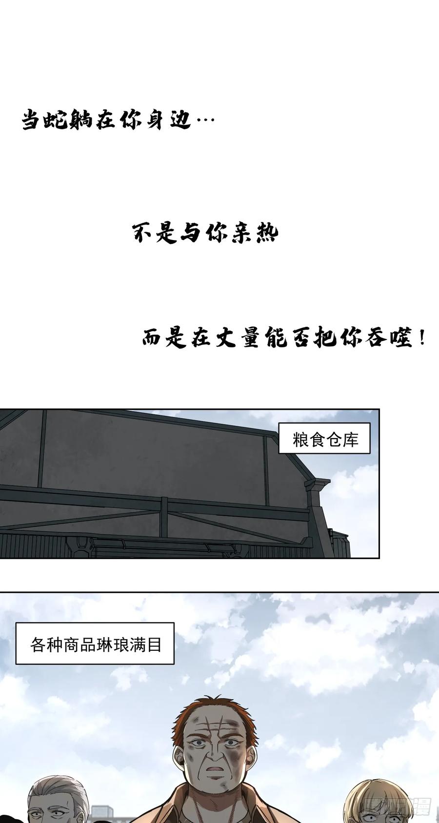 《泰拉战纪》演技 第2页