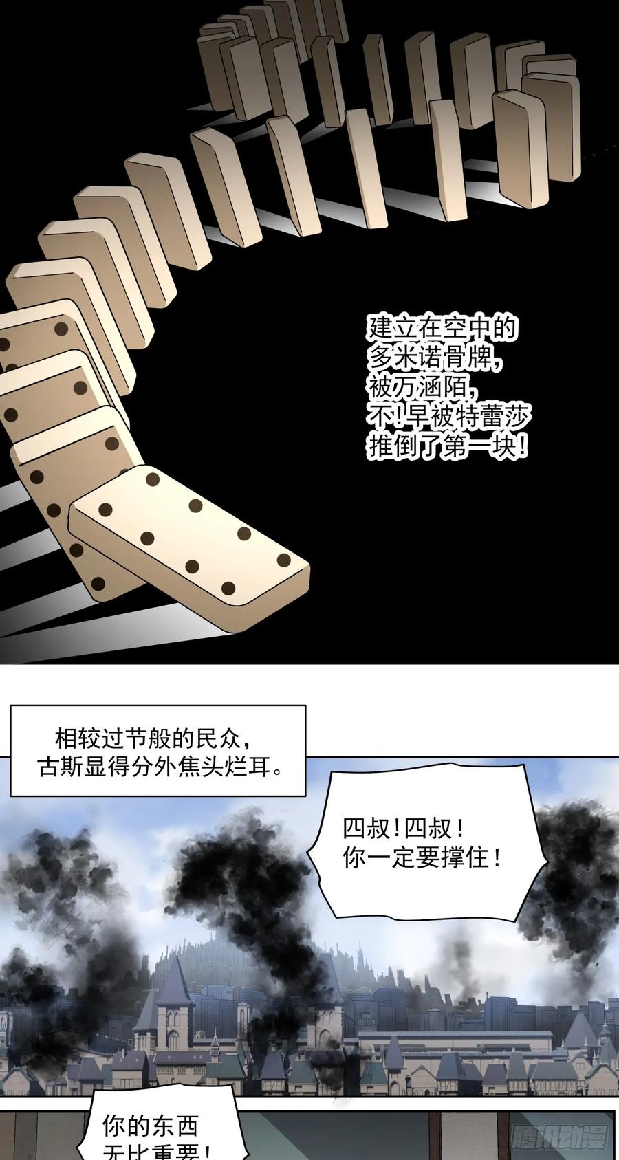 《泰拉战纪》演技 第18页
