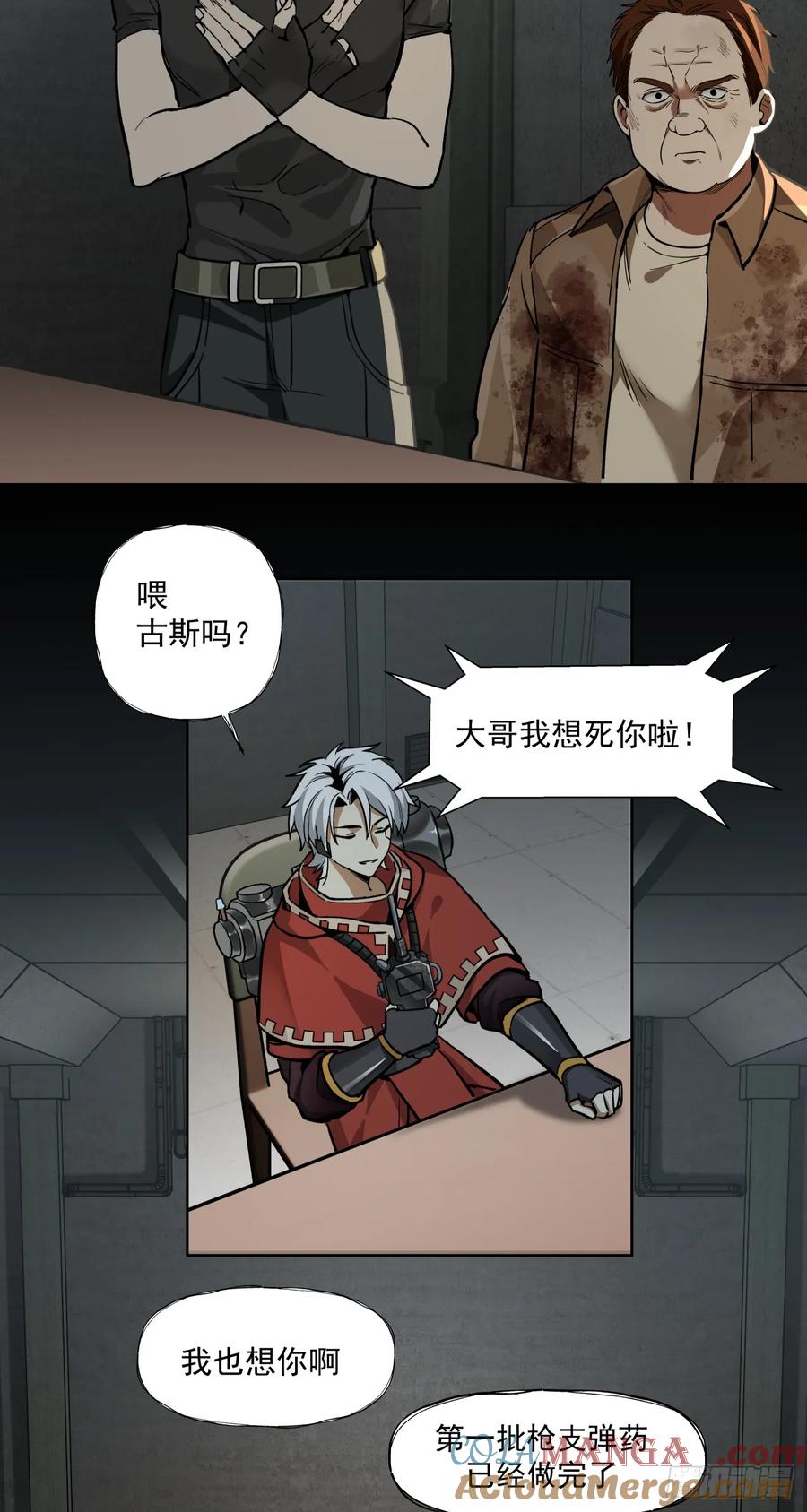 《泰拉战纪》演技 第31页
