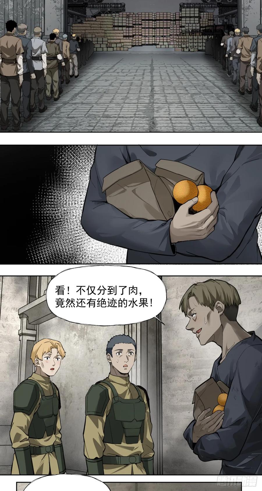 《泰拉战纪》演技 第14页