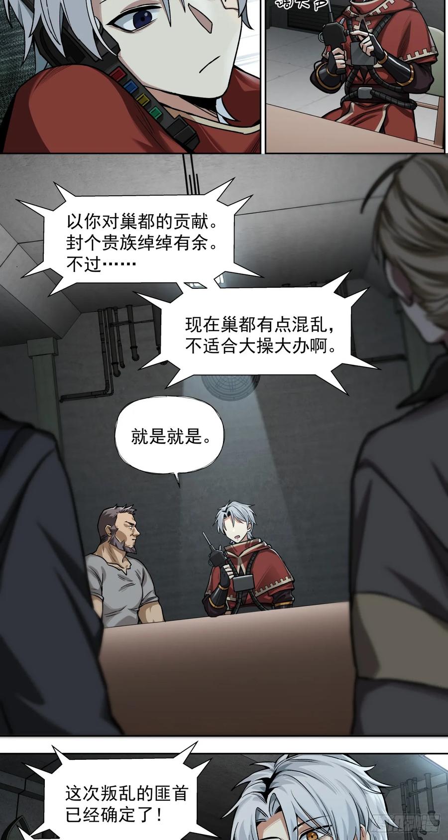 《泰拉战纪》演技 第26页