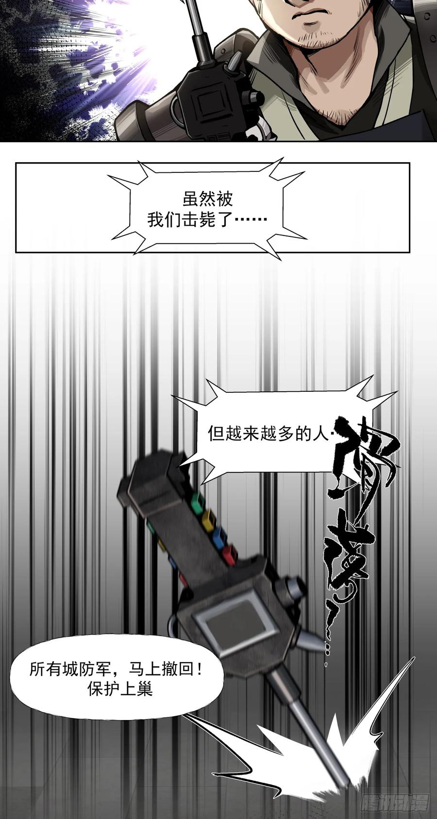 《泰拉战纪》演技 第22页