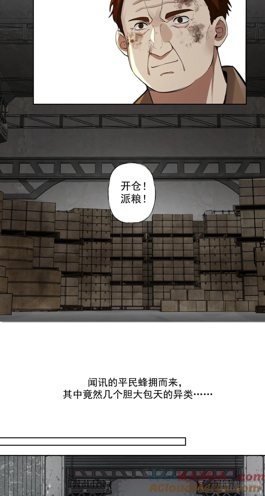 《泰拉战纪》演技 第13页