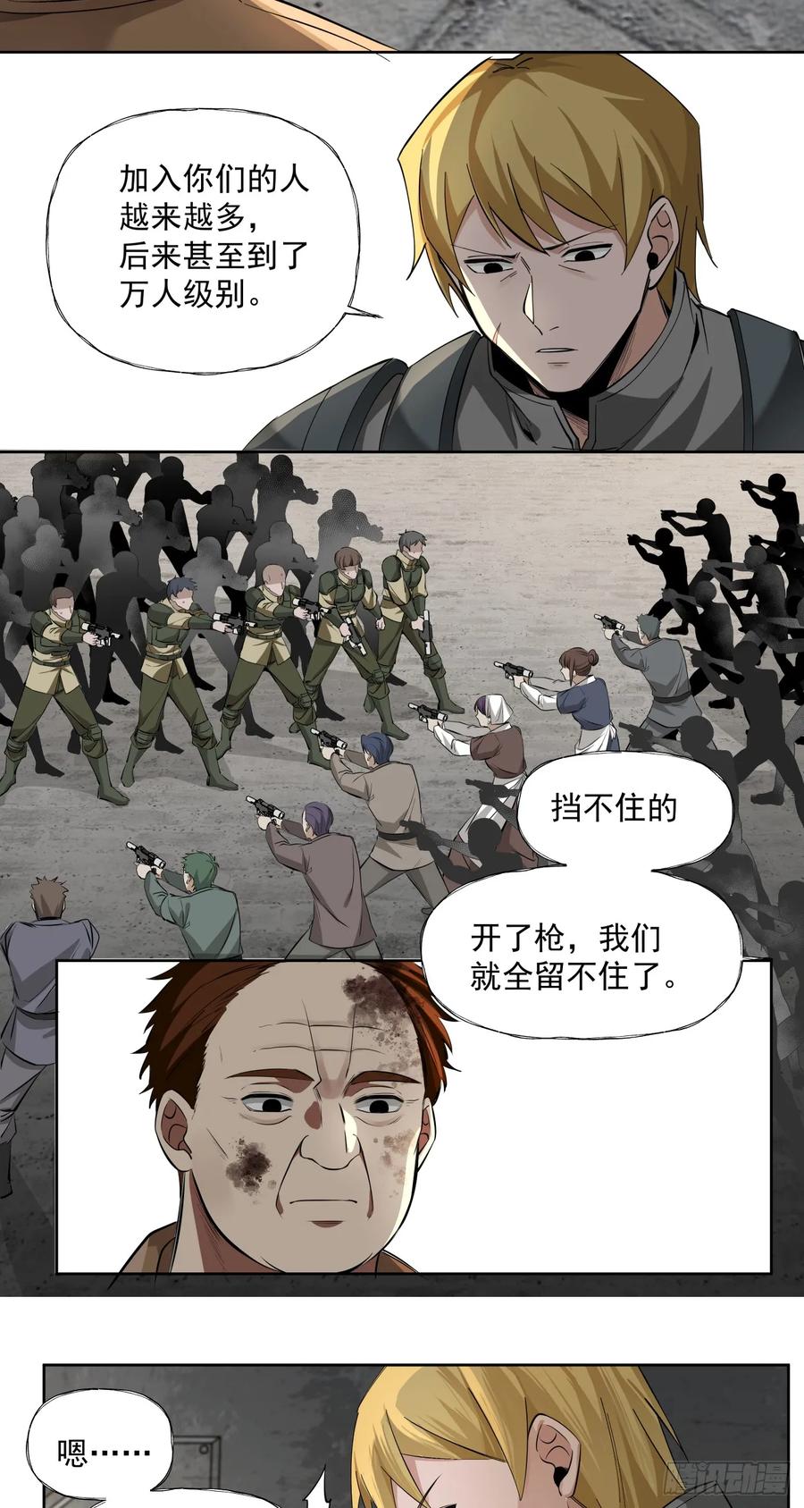 《泰拉战纪》演技 第8页