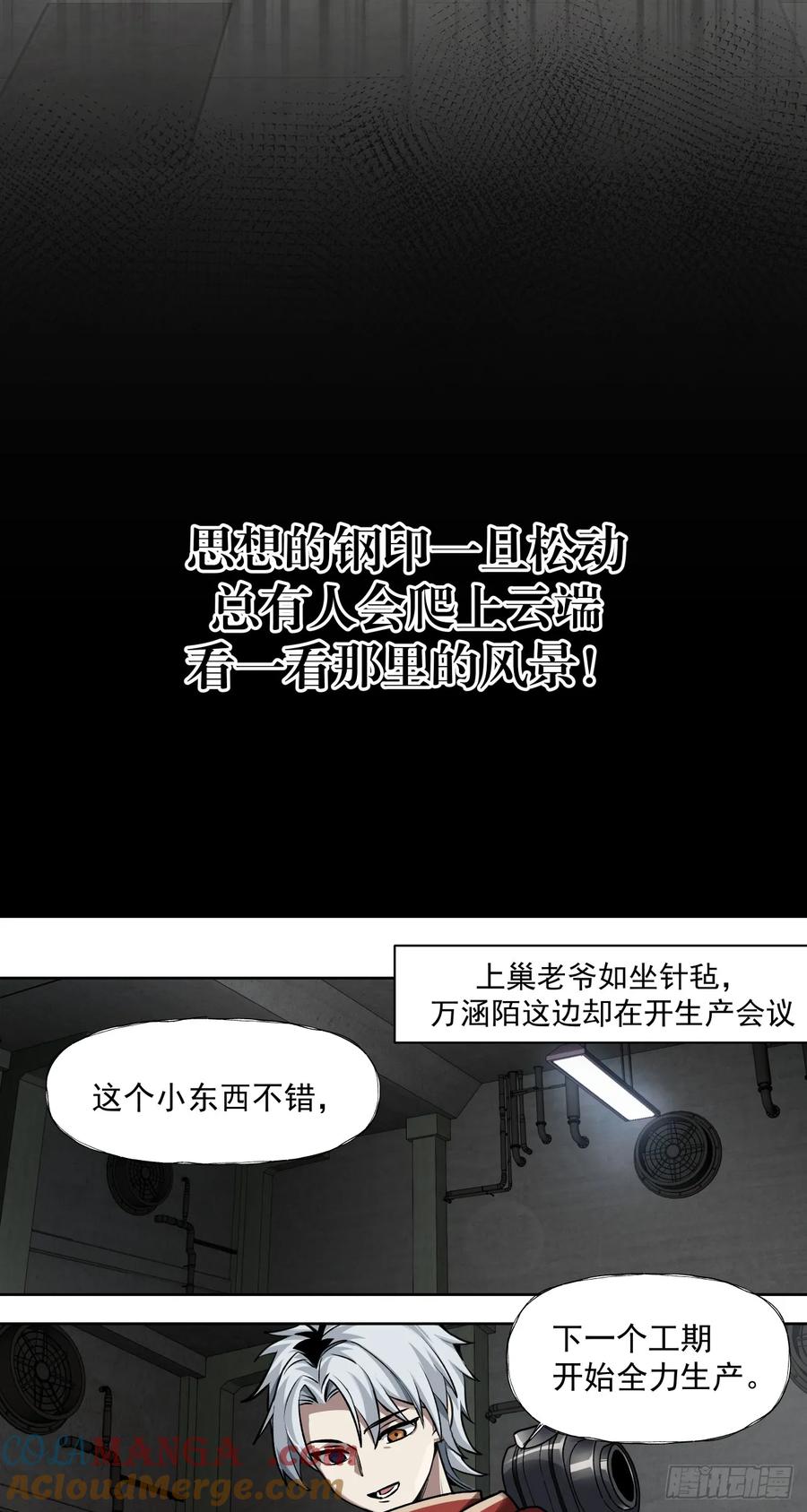 《泰拉战纪》演技 第23页