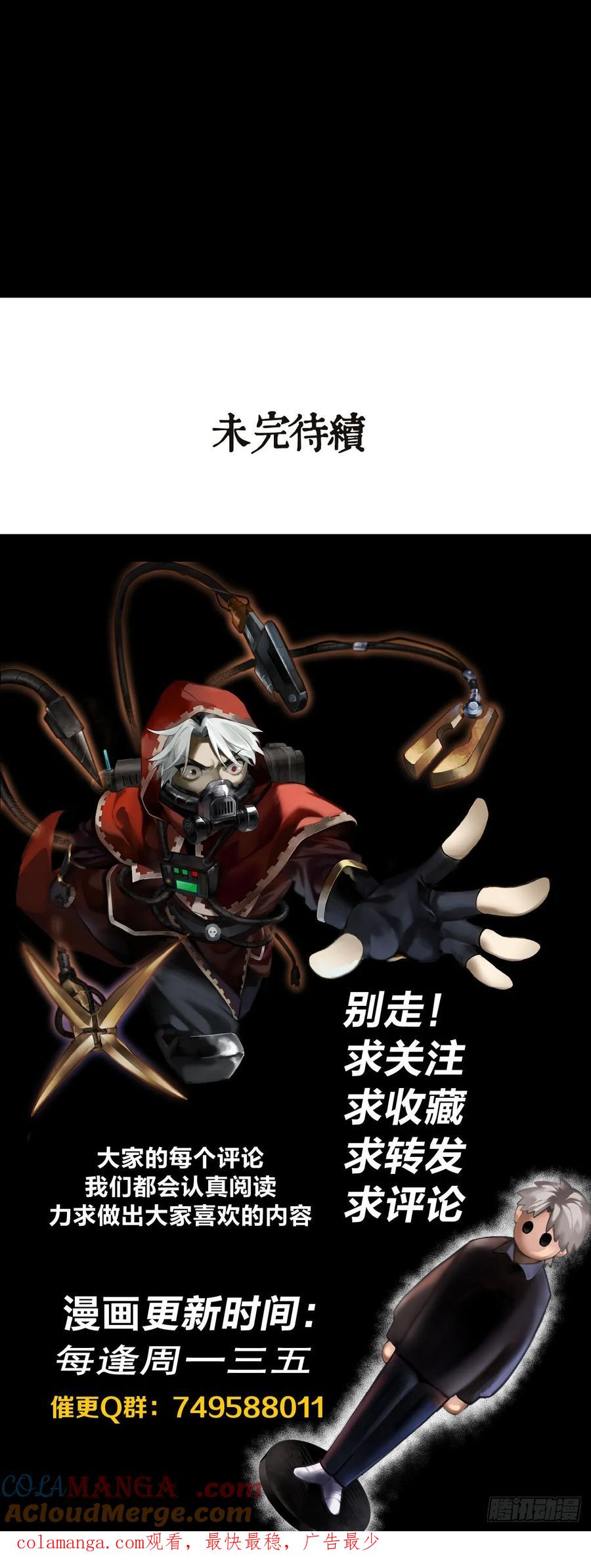 《泰拉战纪》新世界 第25页