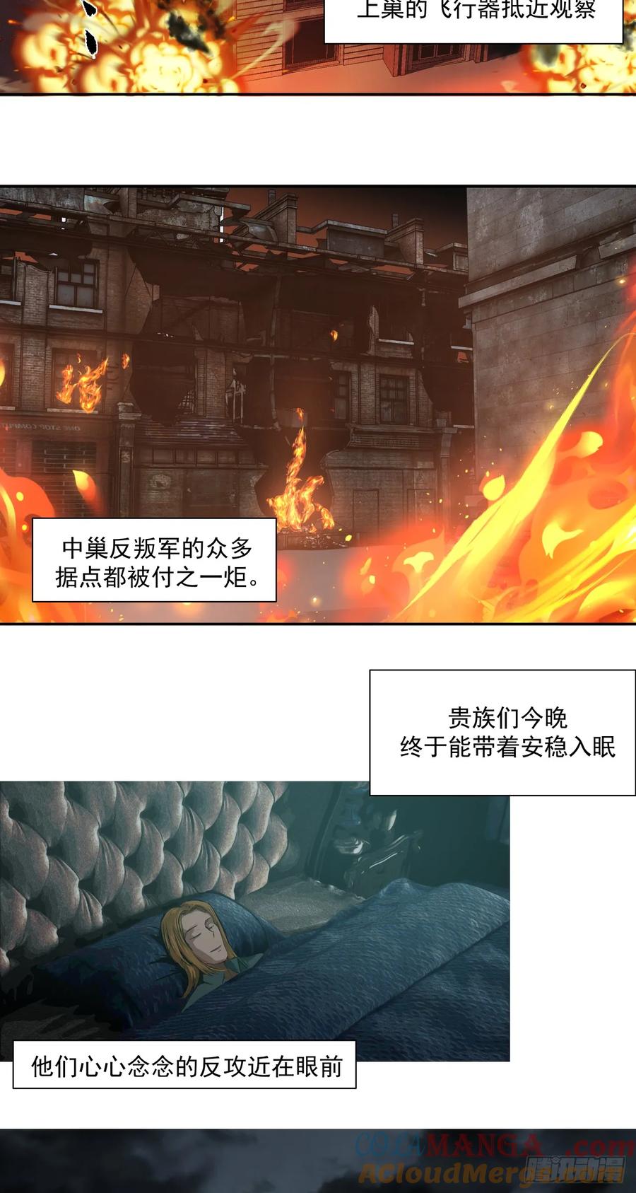 《泰拉战纪》新世界 第3页
