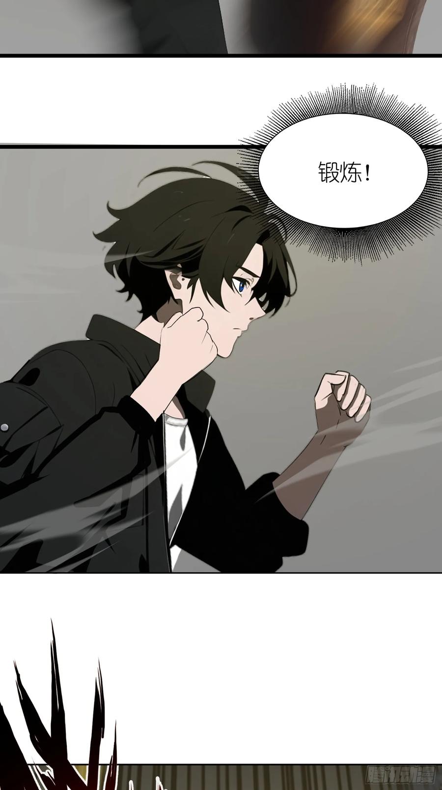 《末日独行：我的黑暗契约》44 锻炼 第51页