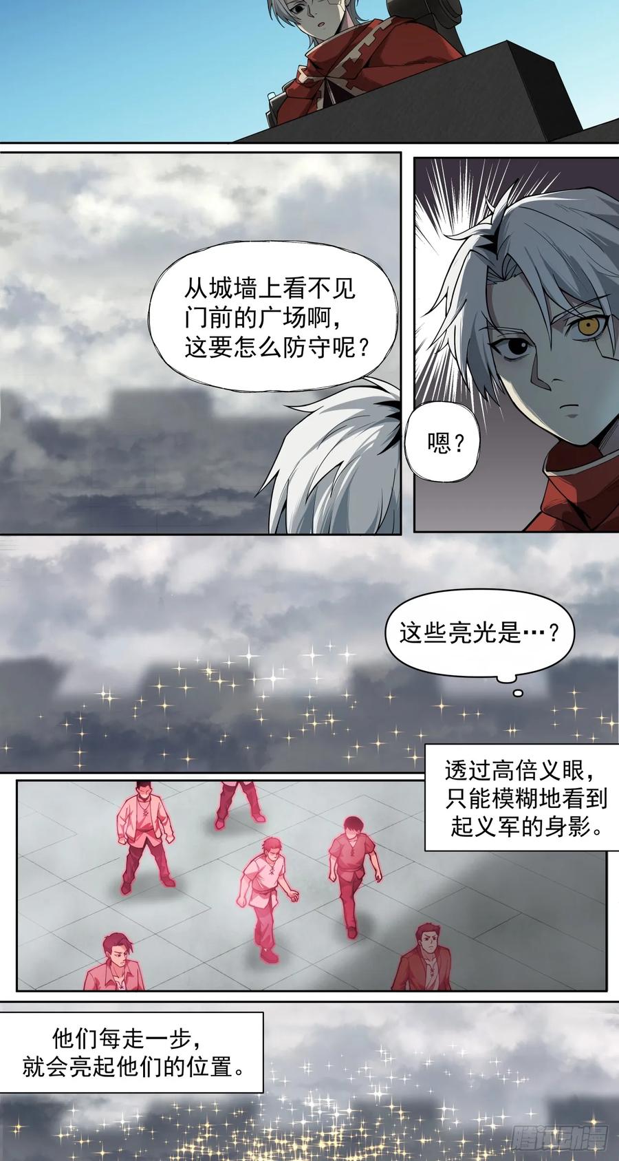 《泰拉战纪》新世界 第18页