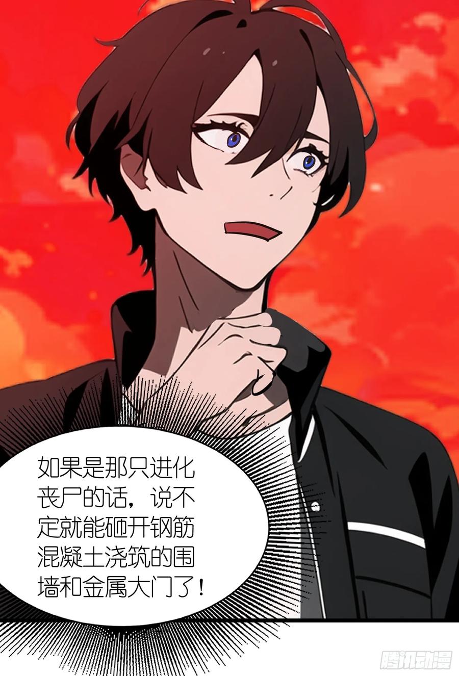 《末日独行：我的黑暗契约》44 锻炼 第41页