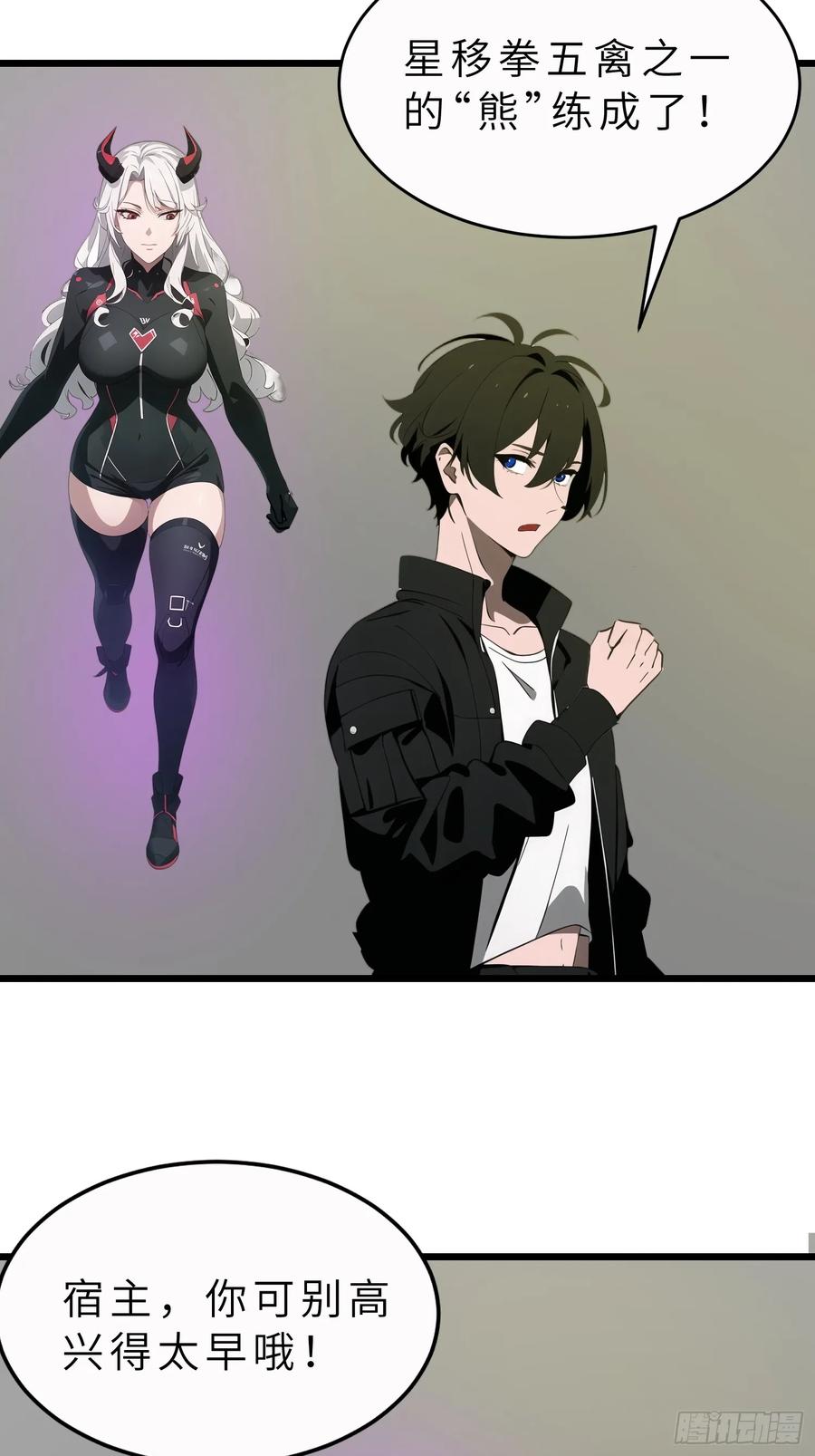 《末日独行：我的黑暗契约》44 锻炼 第54页